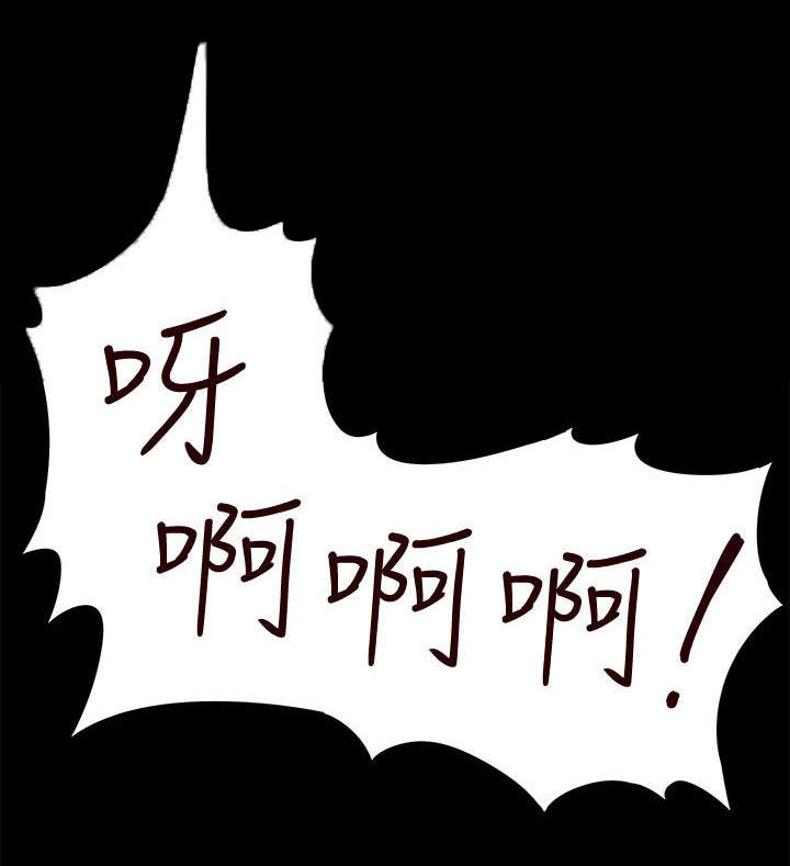 非常人质漫画,第74章：错觉3图