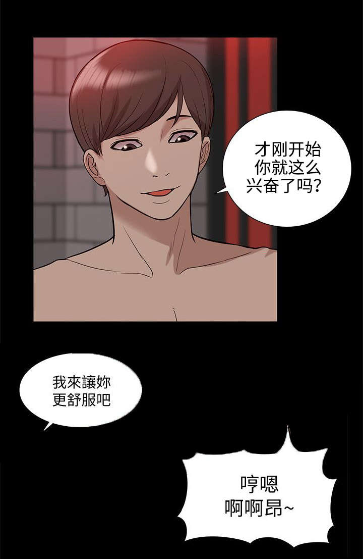 非常人质漫画,第65章：幸福生活1图