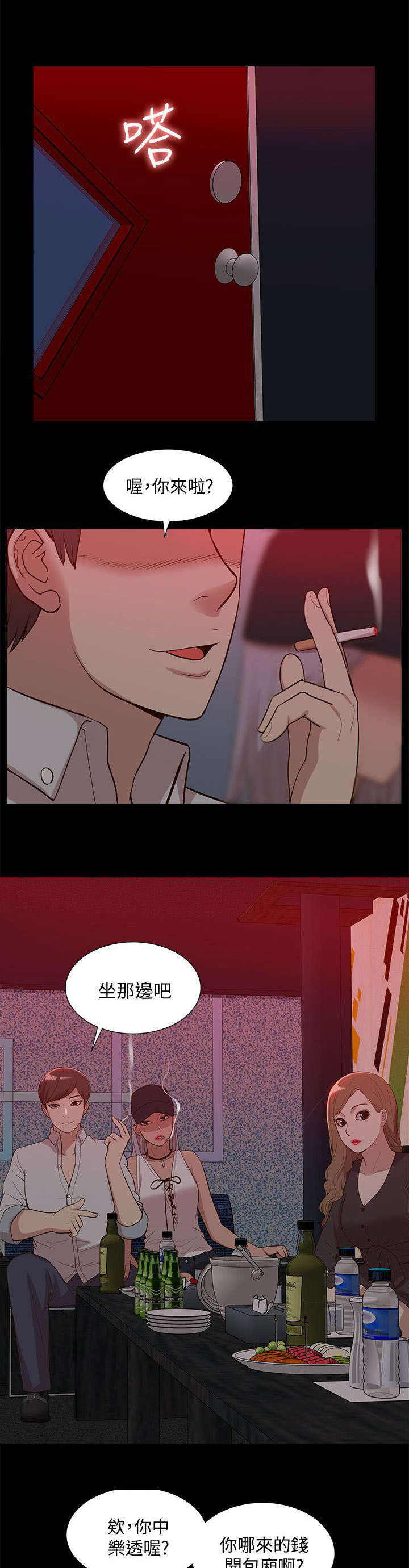 非常人质漫画,第72章：全新的感觉1图