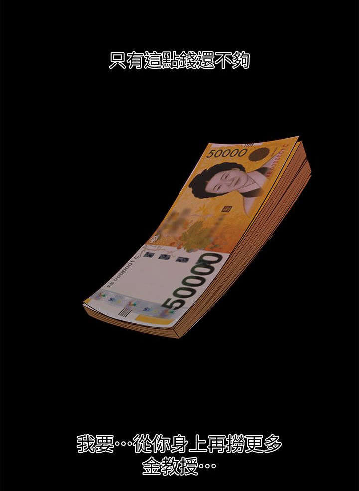 非常人质漫画,第72章：全新的感觉1图
