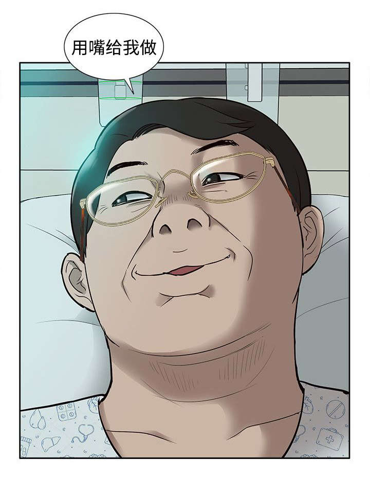 非常人质漫画,第66章：醒来2图