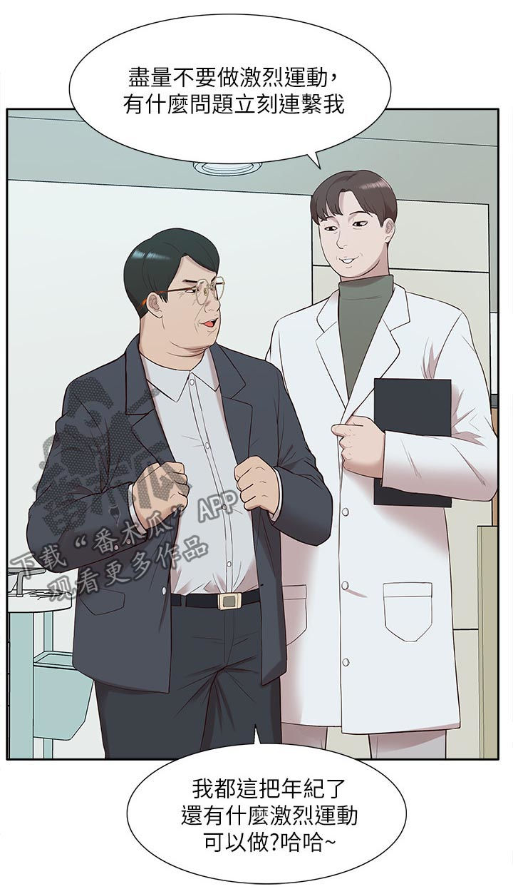 非常人质漫画,第80章：受害者2图