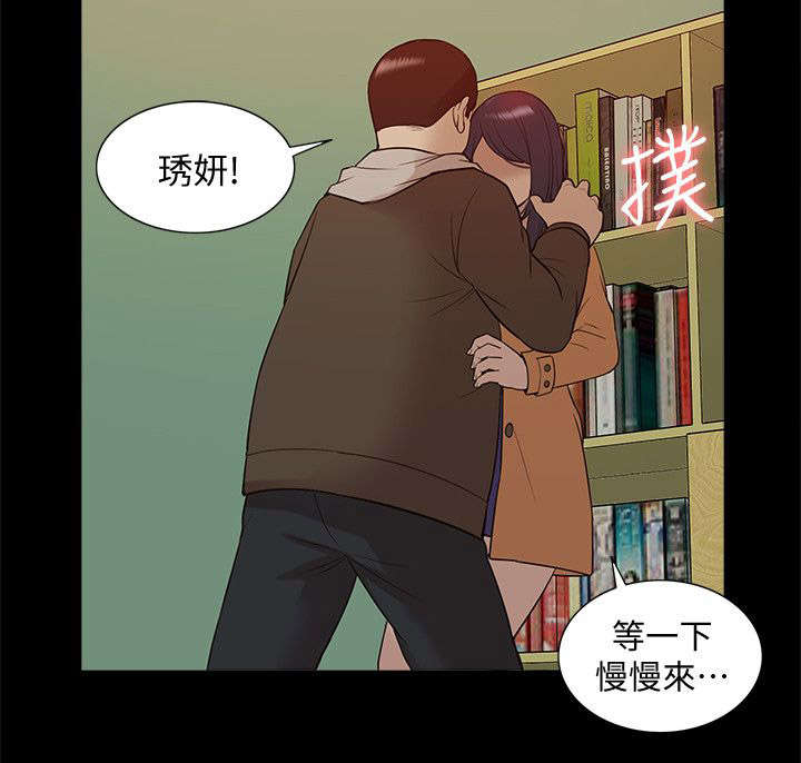 非常人质漫画,第69章：研究室密码2图