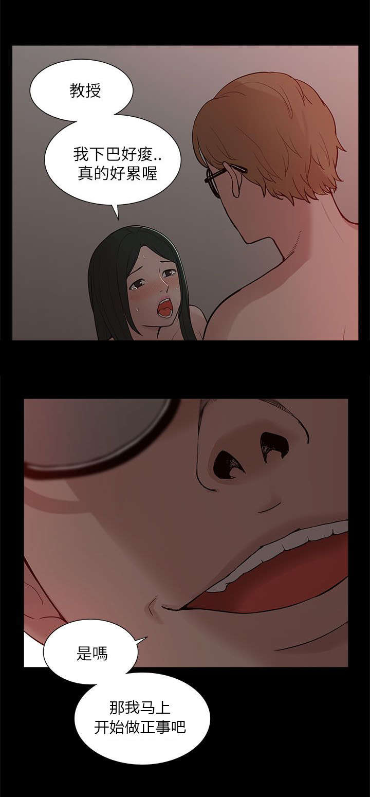 非常人质漫画,第19章：破禁3图