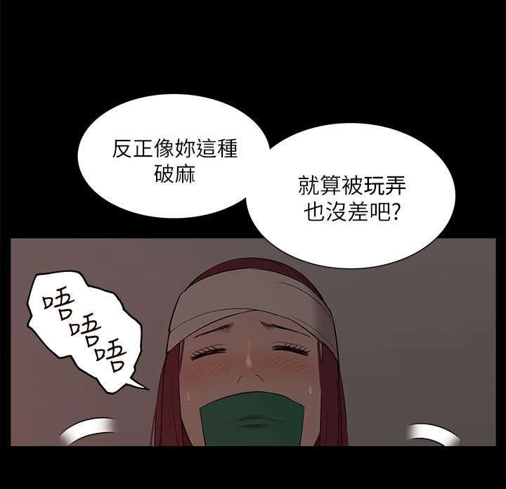 非常人质漫画,第53章：绝不原谅你2图