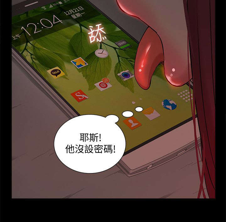 非常人质漫画,第57章：教授归来1图