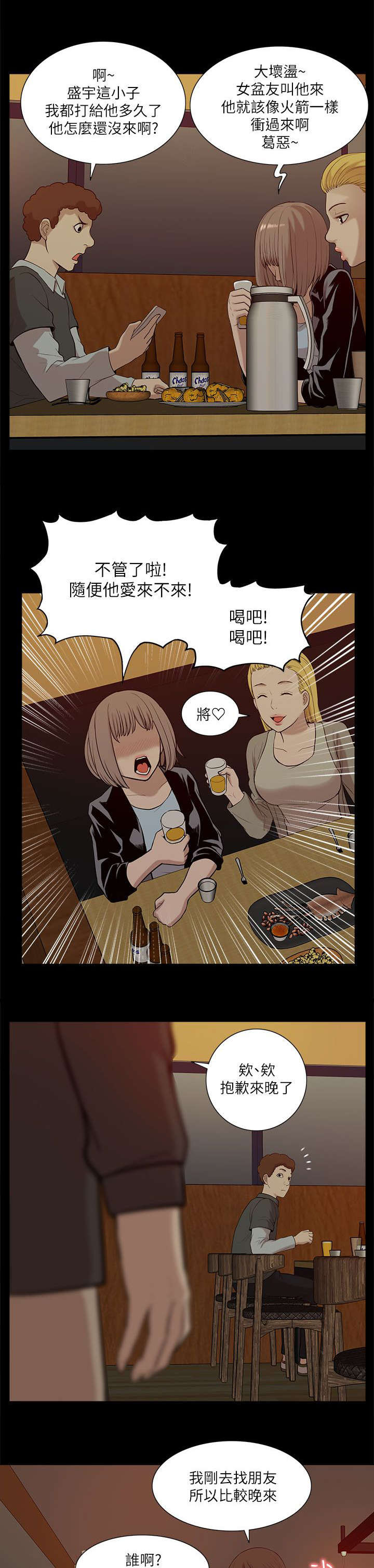 非常人质漫画,第35章：小趣味3图