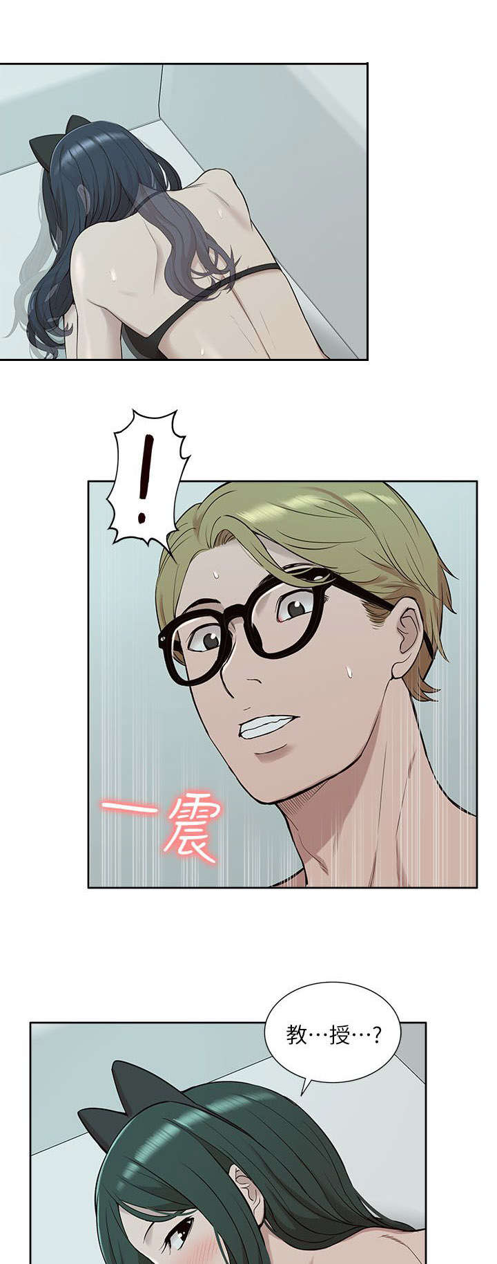 非常人质漫画,第51章：修改成绩2图