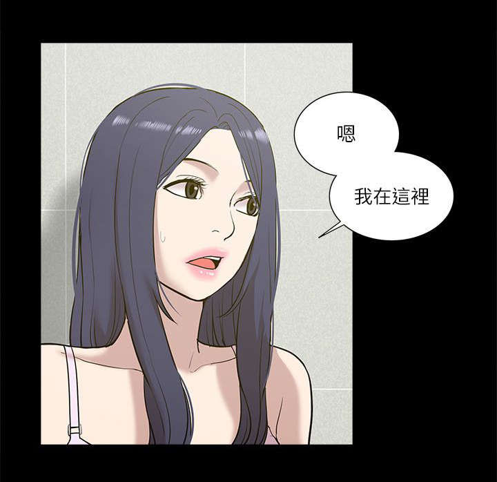 非常人质漫画,第39章：摊牌3图