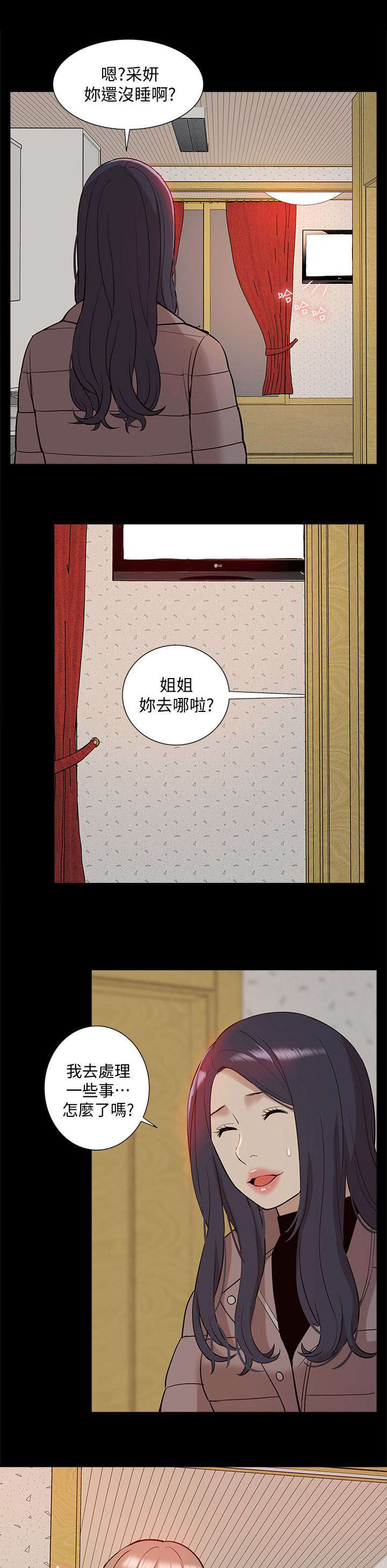 非常人质漫画,第65章：幸福生活5图