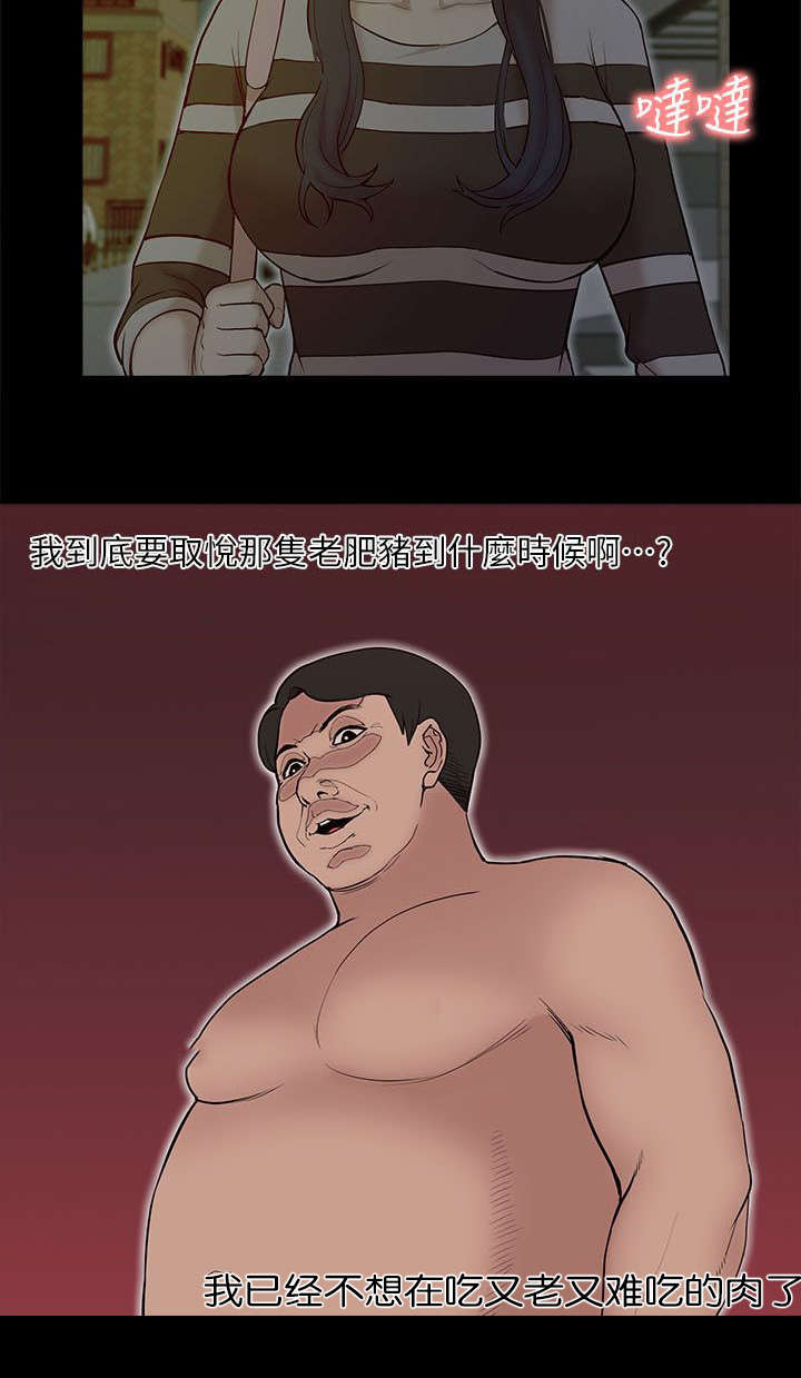 非常人质漫画,第47章：惊喜4图