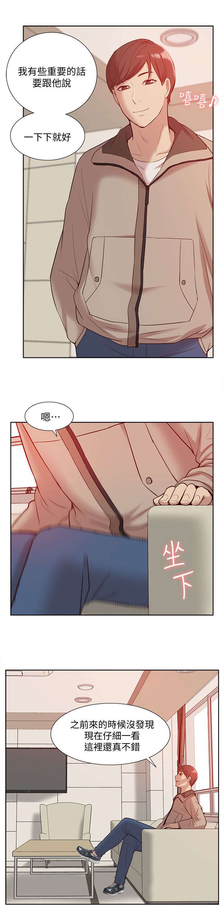 非常人质漫画,第75章：让全世界看到2图