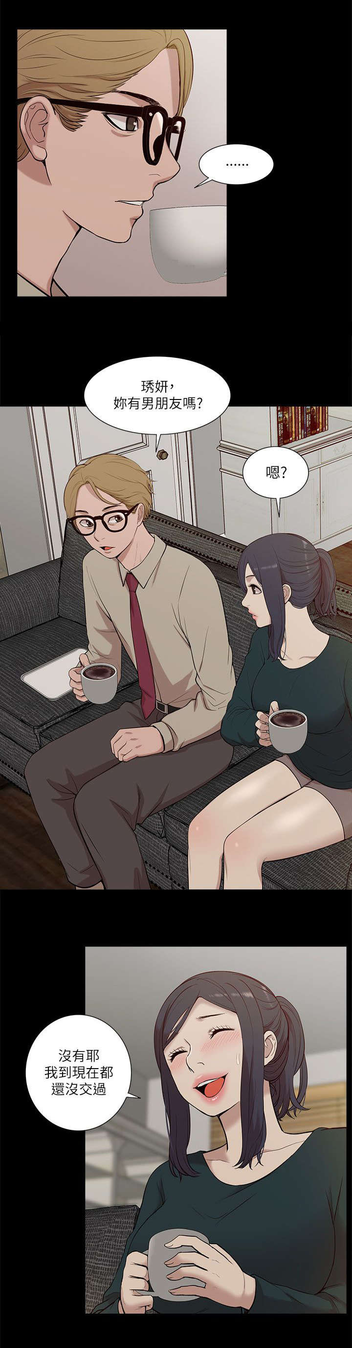 非常人质漫画,第31章：邀请5图
