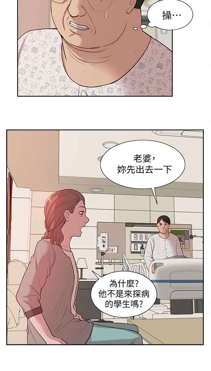 非常人质漫画,第75章：让全世界看到1图