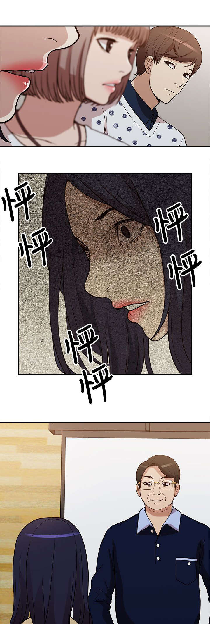 非常人质漫画,第20章：公然暗示2图