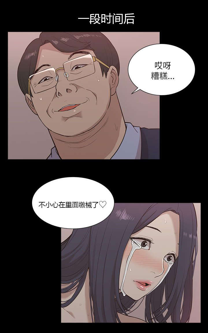 非常人质漫画,第22章：逼迫3图
