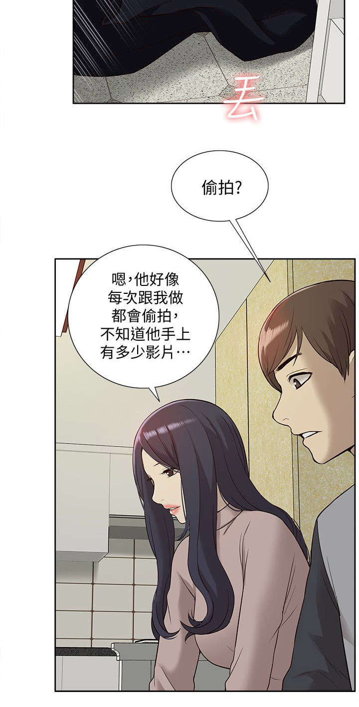 非常人质漫画,第68章：理想型2图