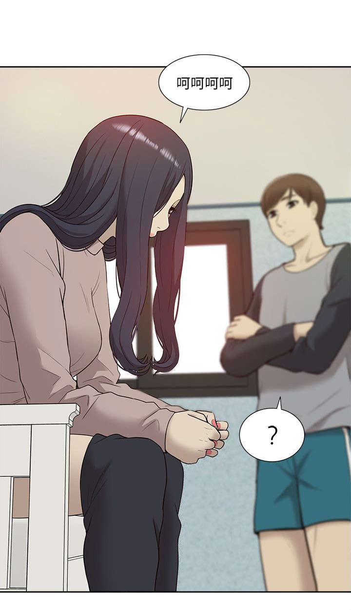 非常人质漫画,第68章：理想型1图