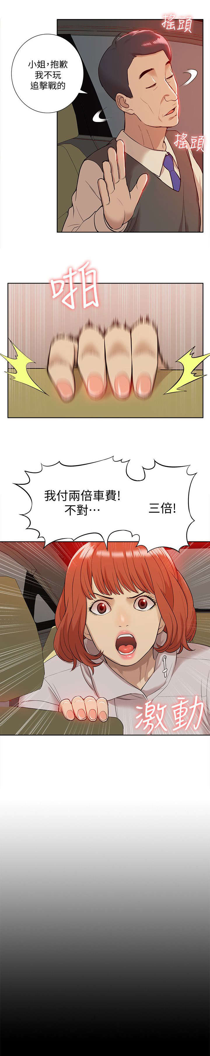 非常人质漫画,第61章：消灭物证5图