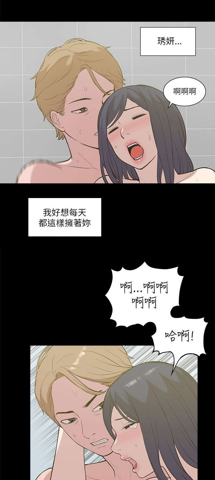 非常人质漫画,第33章：危机来临5图