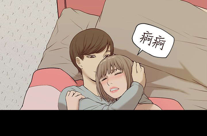非常人质漫画,第44章：偷窥5图