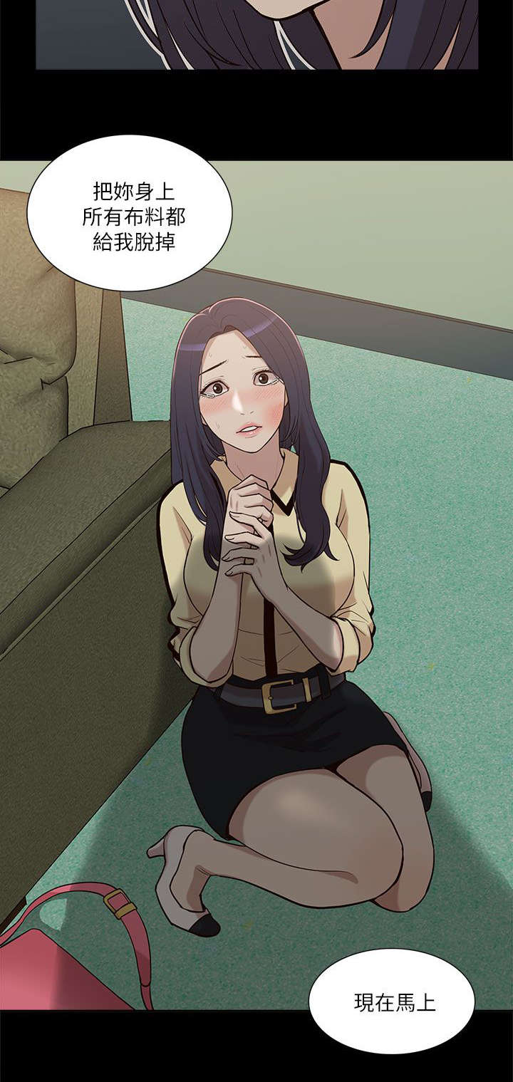 非常人质漫画,第21章：受制于人2图