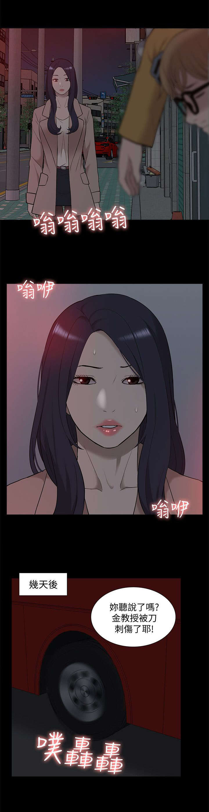 非常人质漫画,第64章：逮捕5图