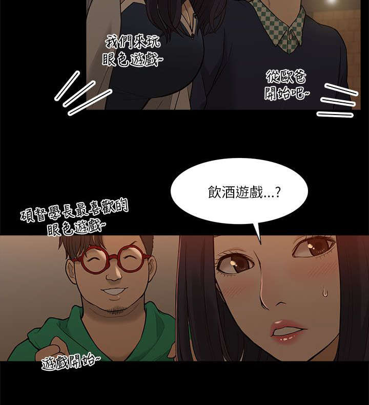 非常人质漫画,第5章：学姐失踪4图