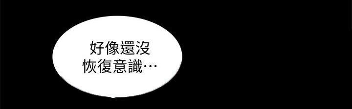 非常人质漫画,第65章：幸福生活3图