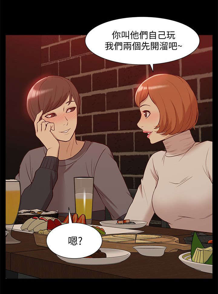 非常人质漫画,第73章：正牌女友2图