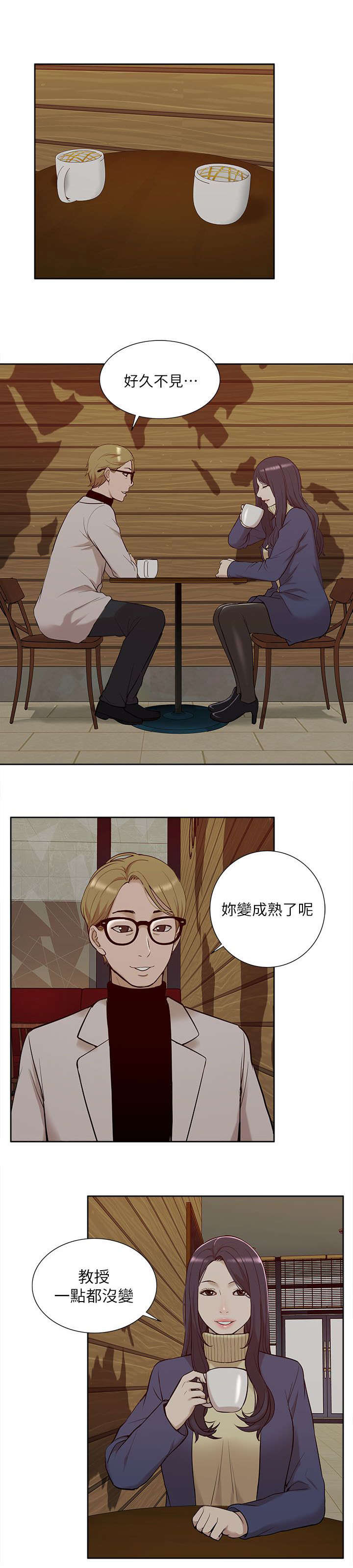 非常人质漫画,第49章：怀念5图