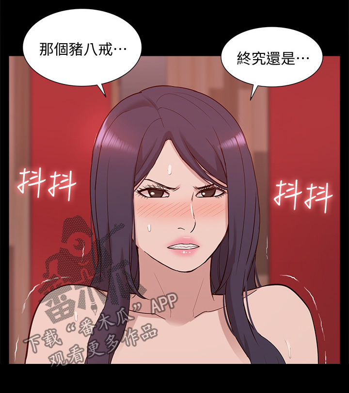 非常人质漫画,第78章：后知后觉5图