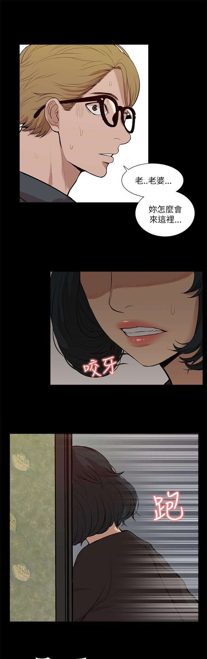 非常人质漫画,第34章：看清本质3图