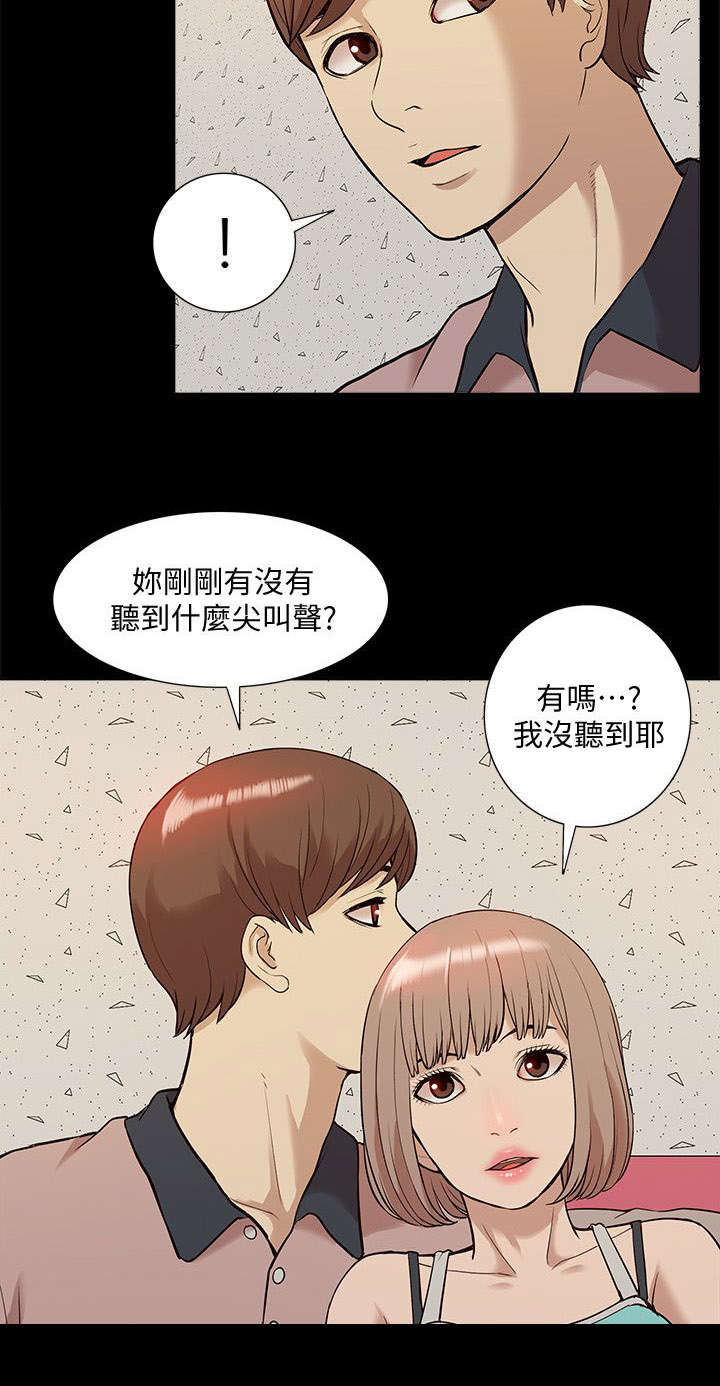 非常人质漫画,第63章：他疯了2图