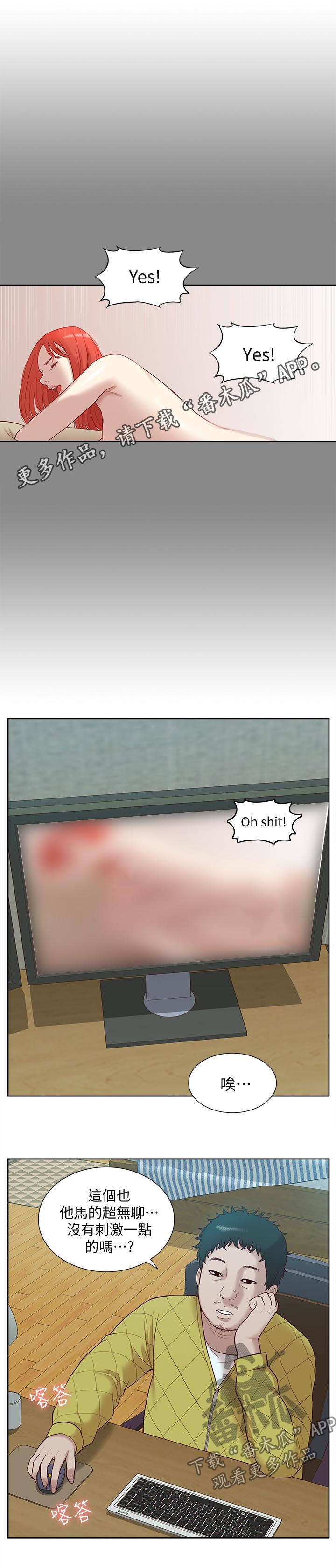 非常人质漫画,第76章：流传1图