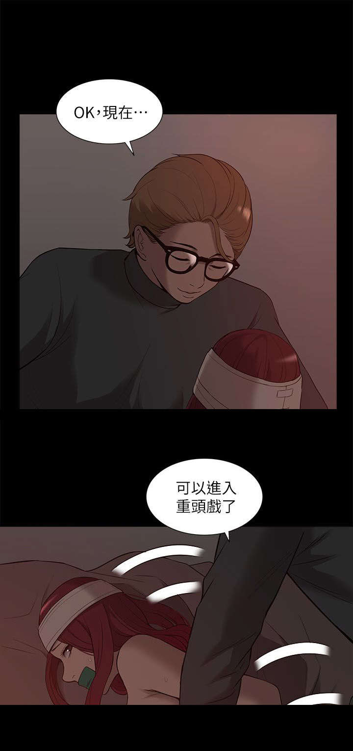 非常人质漫画,第53章：绝不原谅你4图