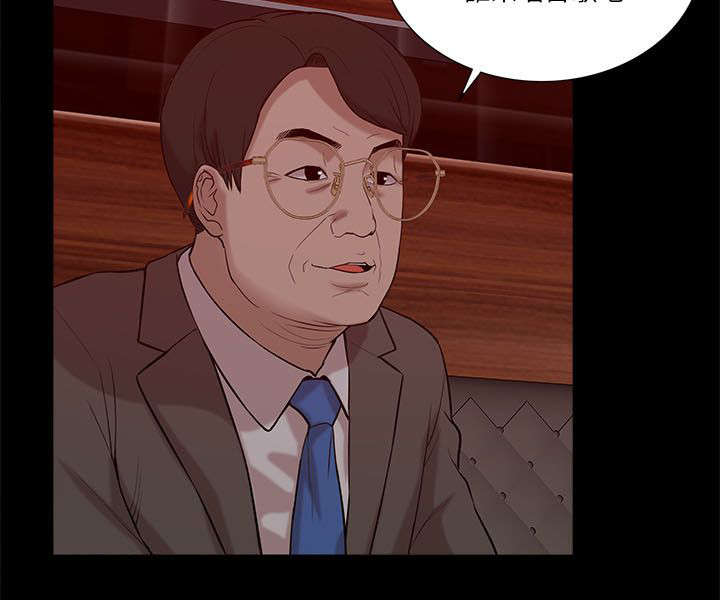 非常人质漫画,第37章：狼窝1图