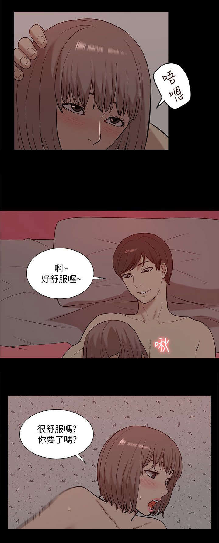 非常人质漫画,第45章：期待1图