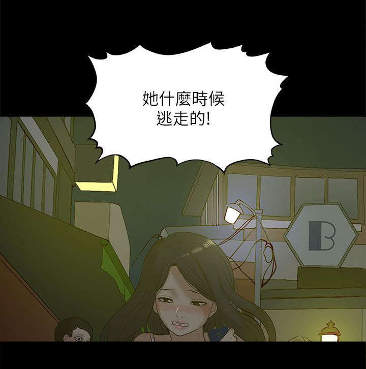 非常人质漫画,第38章：逃走5图