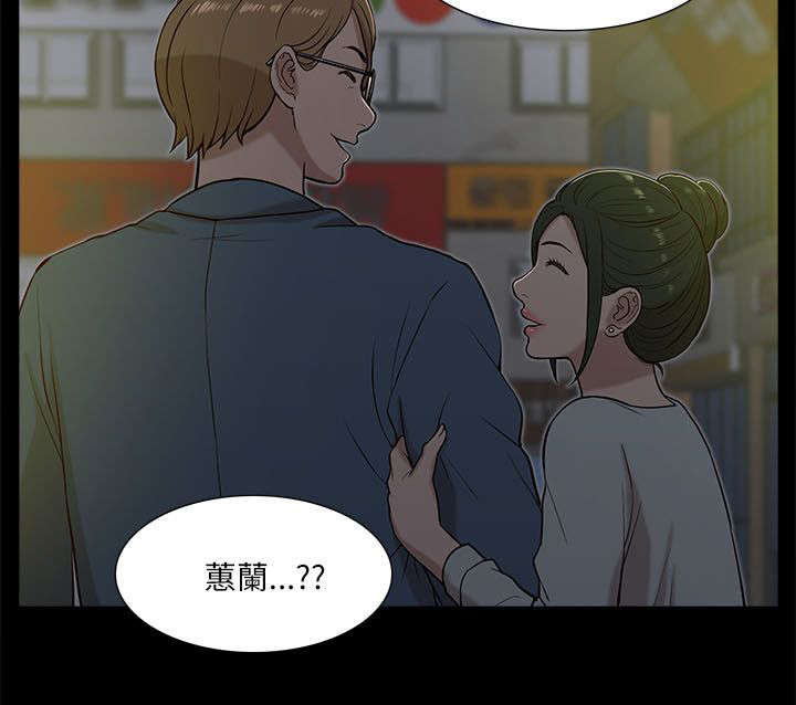 非常人质漫画,第25章：跟踪1图
