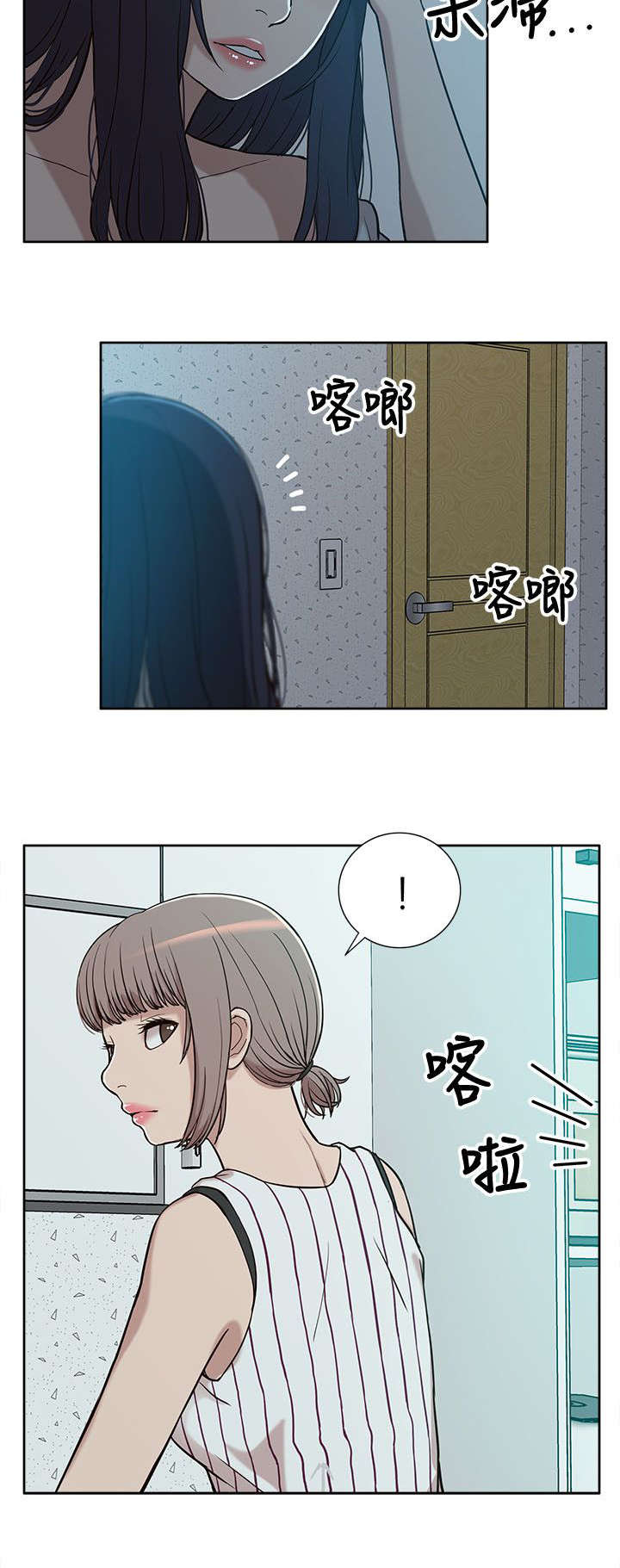 非常人质漫画,第9章：电话2图