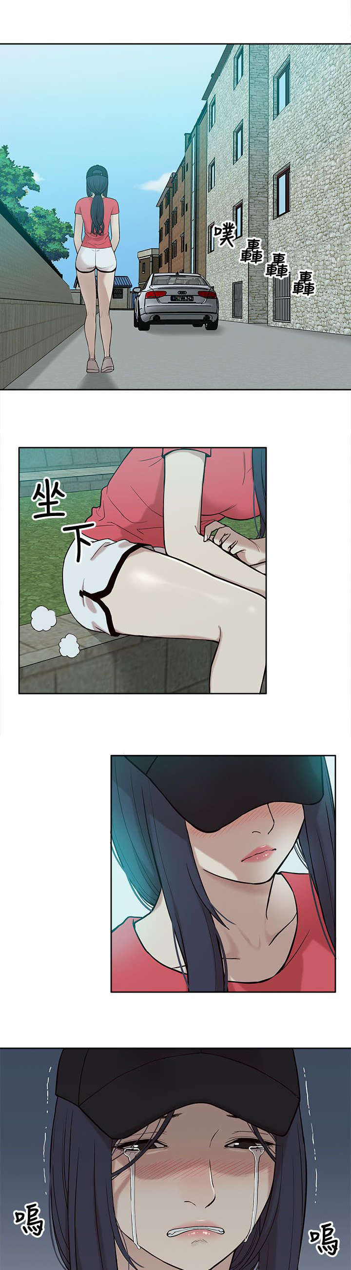 非常人质漫画,第11章：无助4图