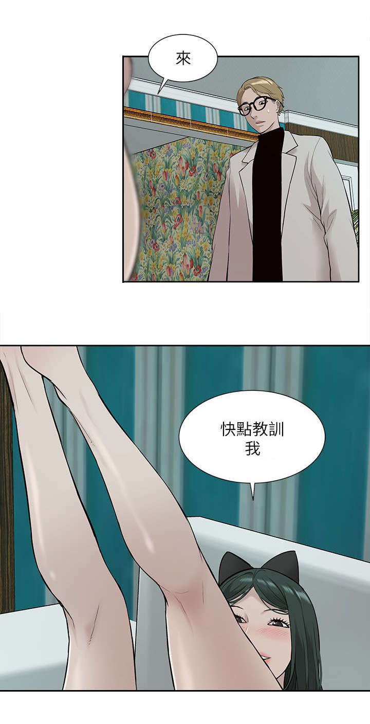 非常人质漫画,第50章：教训2图