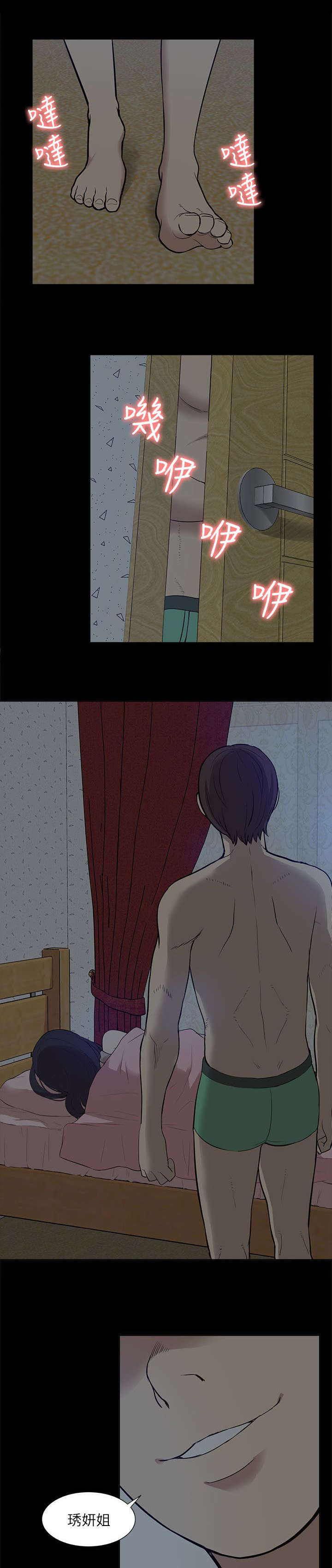 非常人质漫画,第45章：期待2图