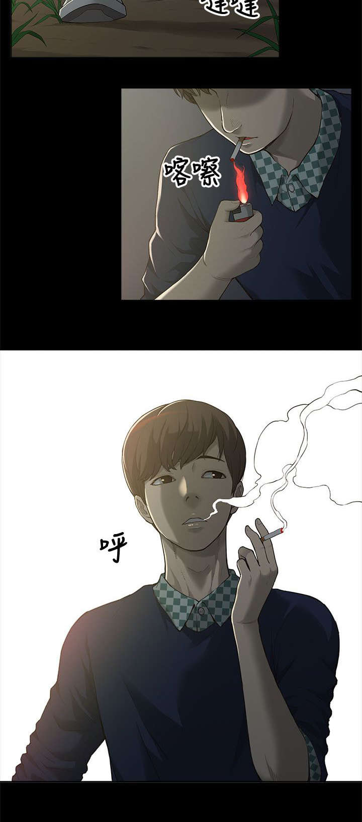 非常人质漫画,第1章：猎人1图