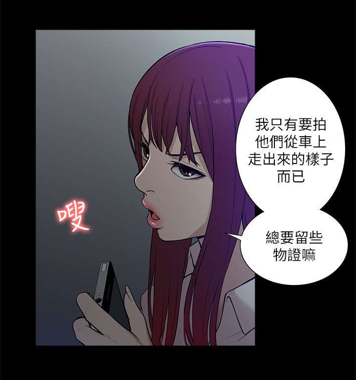 非常人质漫画,第26章：对峙2图