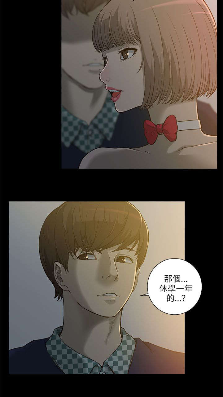 非常人质漫画,第2章：学姐4图