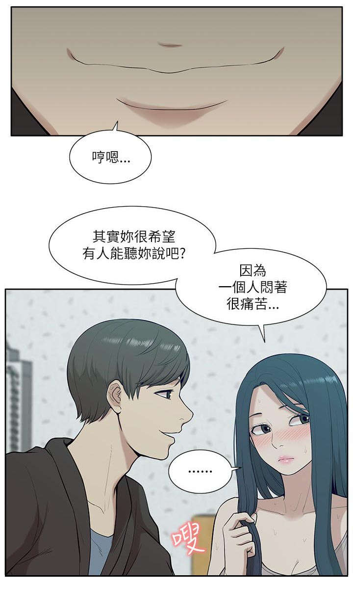 非常人质漫画,第34章：看清本质3图