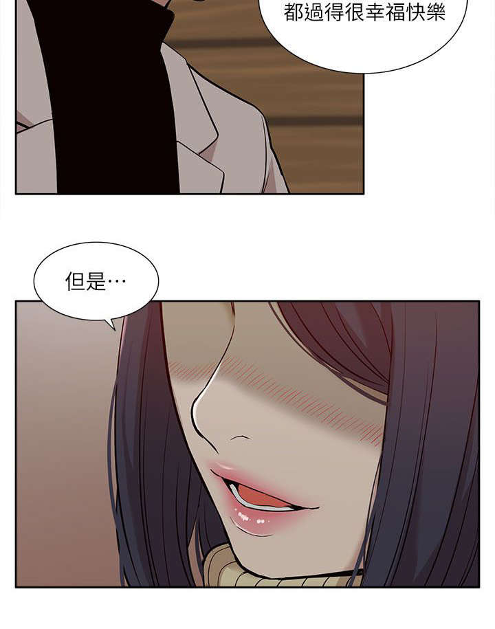 非常人质漫画,第50章：教训4图
