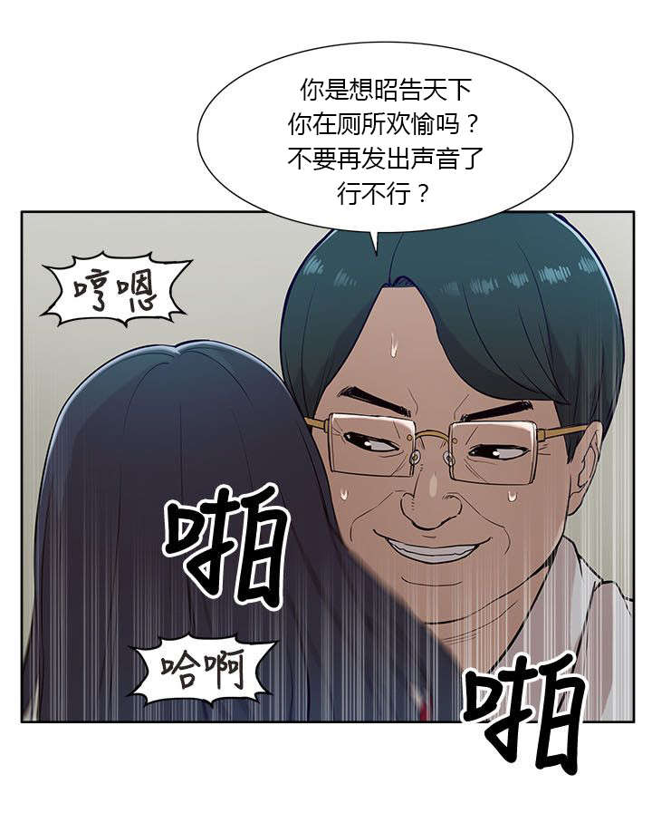非常人质漫画,第23章：失态2图